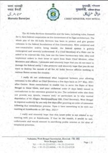 প্রধানমন্ত্রীকে লেখা মুখ্যমন্ত্রীর চিঠি