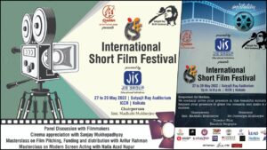 International Short Film Festival